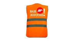 Жилет сигнальный с логотипом