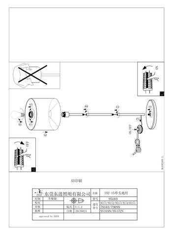Торшер Eglo MASERLO 95171