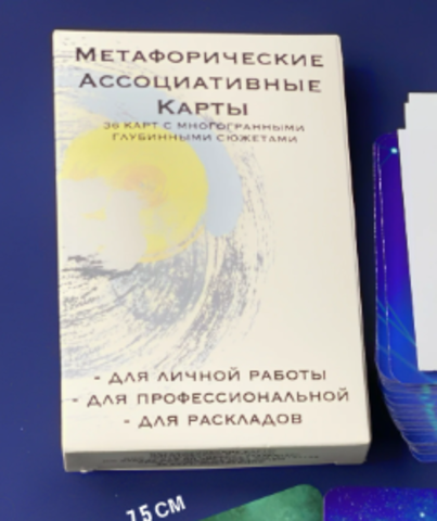 Метафорические ассоциативные карты