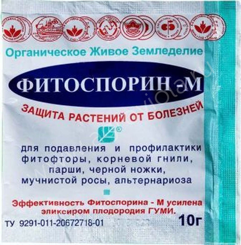 Фитоспорин-М 10 г