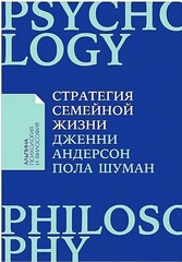 Стратегия семейной жизни: Как реже мыть посуду, чаще заниматься сексом и меньше ссориться