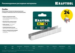 KRAFTOOL HD-24, тип 24, 26, мощный стальной плайер (3124)
