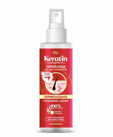 IRIS Keratin program Спрей-уход термозащита для всех типов волос 200мл