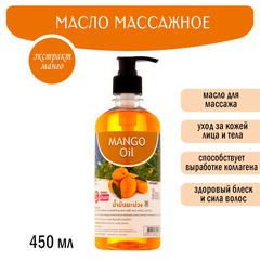 Масло массажное Banna Mango Oil Манго 450 мл