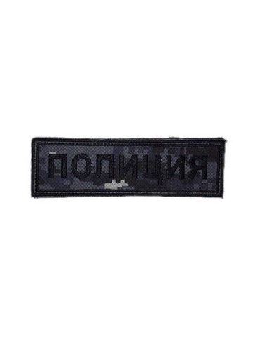 Нашивка на грудь Полиция вышитая камуфляжная на липучке