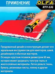 OLFA 60 мм, круговой нож (OL-RTY-3/G)