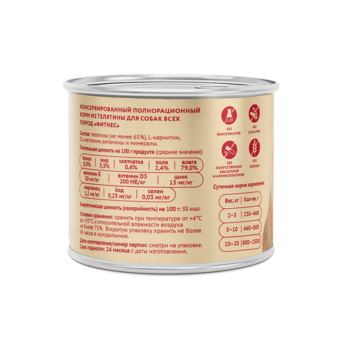 Влажный корм Мнямс На каждый день Паштет из телятины для собак «ФИТНЕС» 200 г