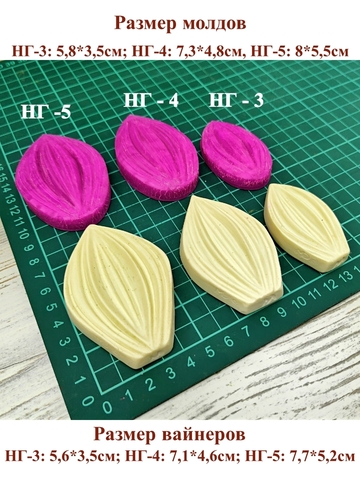 Молды пластиковые+вайнеры силиконовые Набор 
