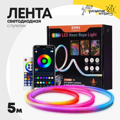 
          лента 5м светодиодная с пультом (цветной)