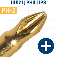 Бита отверточная ПРАКТИКА Эксперт PH-2 х  70 мм (915-557)
