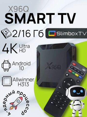Смарт ТВ приставка X96Q 2/16 Гб, Allwinner H313 Quad-core, ТВ бокс ,Андроид 10, 4К,Smart-TV Box.