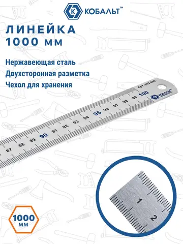 Линейка КОБАЛЬТ 1000 х 28 х 0.7 мм, нерж.сталь (243-400)