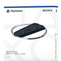 Вертикальная подставка для консолей Sony PS5 Fat, Slim, PRO (PlayStation 5 Vertical Stand)