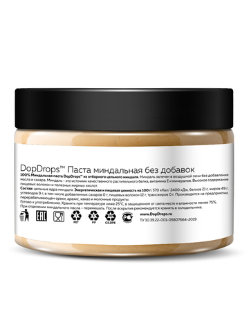 Миндальная паста ( миндаль ) без сахара 250 г