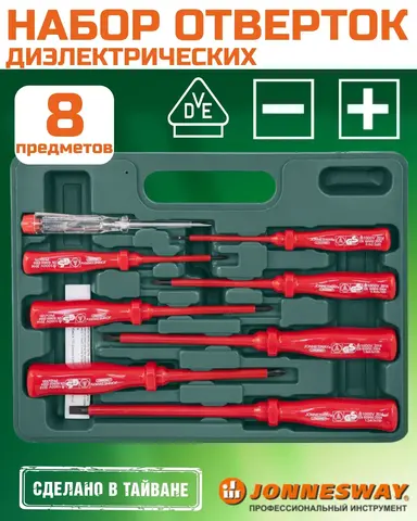 Jonnesway D02AP08S Набор отверток стержневых диэлектрических, 8 предметов 47054