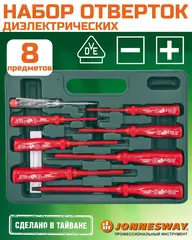 Jonnesway D02AP08S Набор отверток стержневых диэлектрических, 8 предметов 47054
