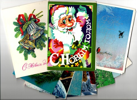 Подборка поздравительных двойных новогодних открыток — 10 штук— разные художники, — чистые, без повторов времен СССР