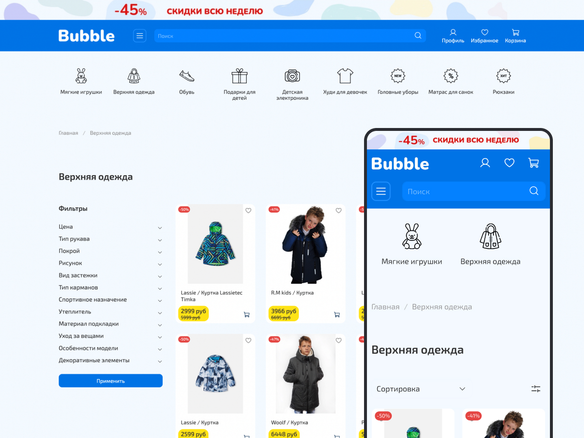 Шаблон интернет-магазина - Bubble