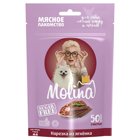 Нарезка из ягнёнка 50 г лакомство Молина для щенков и собак мелких пород Molina