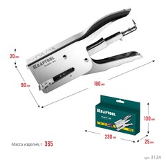 KRAFTOOL HD-24, тип 24, 26, мощный стальной плайер (3124)