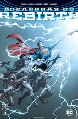 Вселенная DC. Rebirth