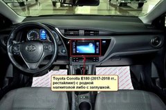 Головное устройствоCB3069T8 Toyota Corolla 2017+ Android 8.1