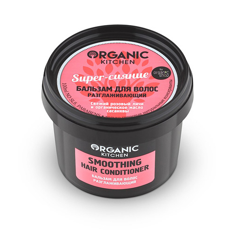Бальзам для волос "Super-сияние" | 100 мл | Organic Kitchen