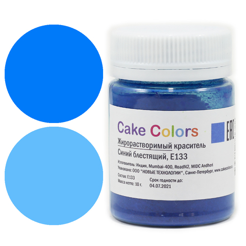 Краситель сухой жирорастворимый Cake Colors Синий блестящий, 10 г
