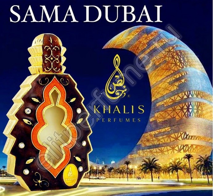 Sama Dubai  Сама Дубай 20 мл арабские масляные духи от Халис Khalis Perfumes