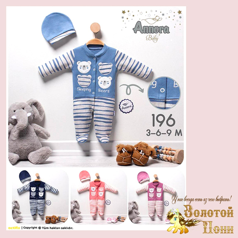 Комбинезон детский (62-74) 250519-JK590
