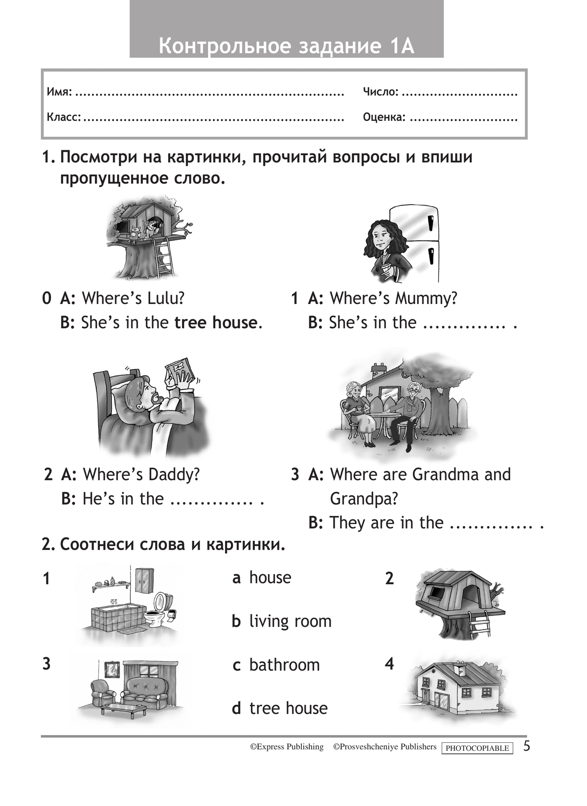 Spotlight 2 класс. Test booklet. Английский в фокусе. Быкова Н.И., Дули ...