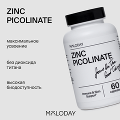 БАД Zinc picolinate 60 капсул