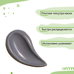 Bio World Veganica Термо-маска для лица разогревающая 