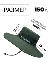 Шляпа широкая Skully YFM-9205 army green - 2