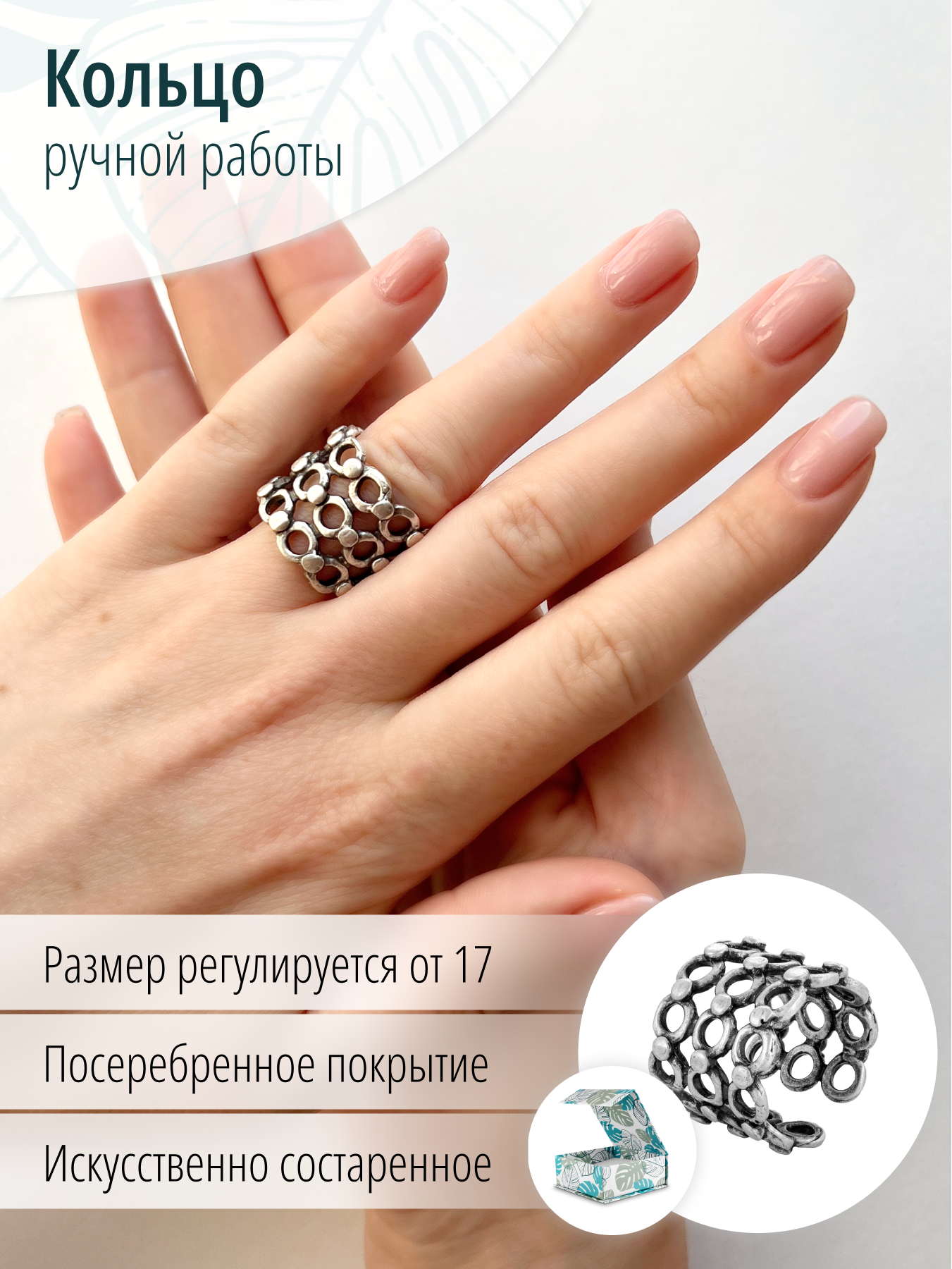 Массивное женское посеребренное кольцо с орнаментом