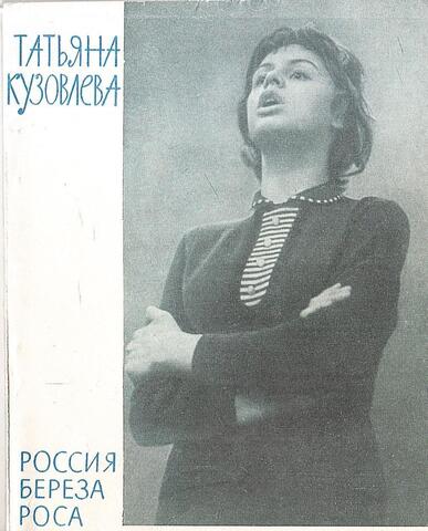 Россия, береза, роса