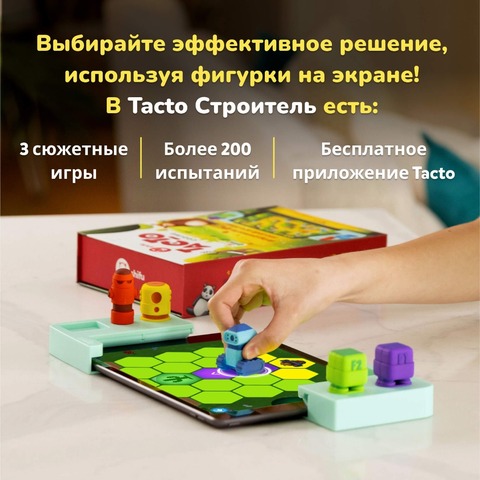 Настольная игра Shifu Tacto Маршруты