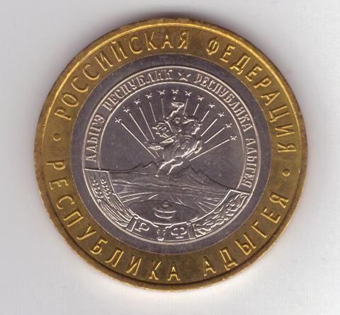 10 рублей Республика Адыгея 2009 год UNC