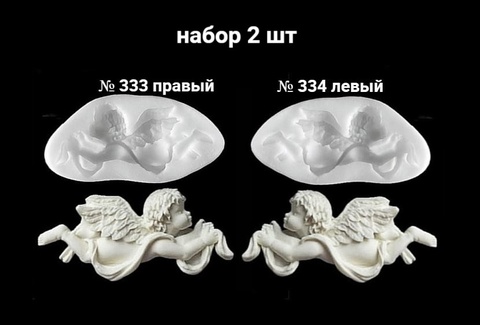 Силиконовые молды ангел левый и правый. набор