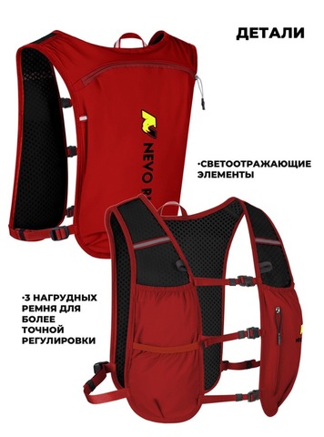 Картинка рюкзак беговой Nevo Rhino 9279 Red - 9