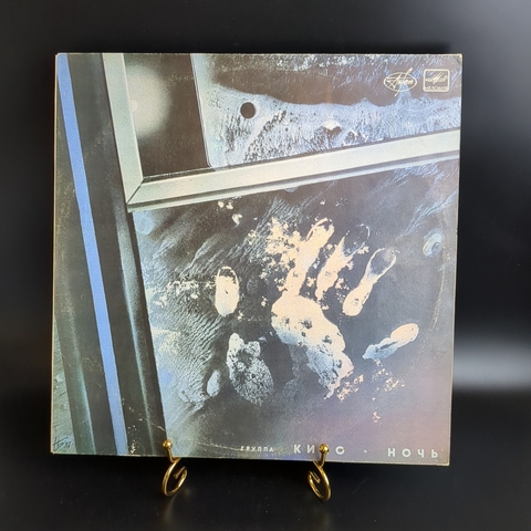 LP Группа Кино - Ночь, Коллекционная музыка Виктор Цой, виниловая пластинка 12 дюймов Мелодия СССР 1991 год