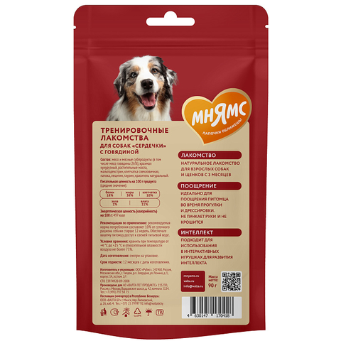 Лакомство Мнямс На каждый день для собак Тренировочные "Сердечки" с говядиной 90 г