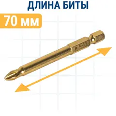 Бита отверточная ПРАКТИКА Эксперт PH-2 х  70 мм (915-557)