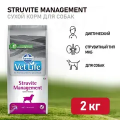 Farmina Vet Life Dog Struvite Management сухой корм при струвитах 2 кг