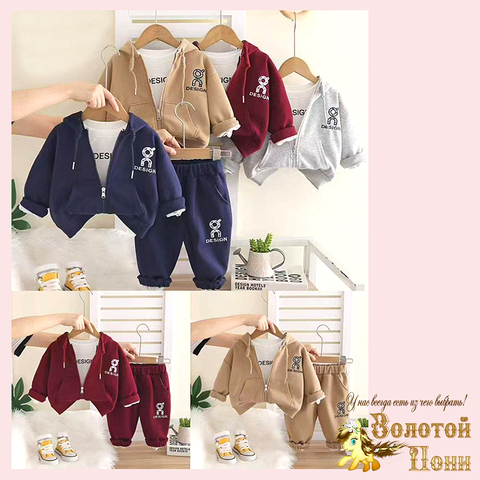 Костюм 3ка детский (1-5) 251201-Z1075