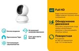 Домашняя Wi-Fi IP- камера видеонаблюдения Tp-Link Tapo C200, белый