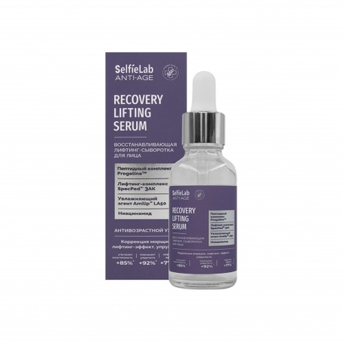 Selfielab ANTI-AGE Восстанавливающая лифтинг-сыворотка для лица  30мл