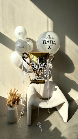 Шары для папы №9