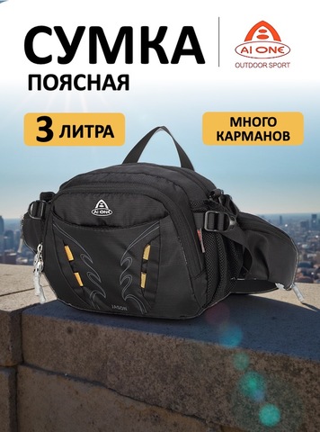 Картинка сумка поясная Ai One 6418 Black - 1