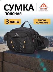 Сумка поясная Ai-one 6418 Black